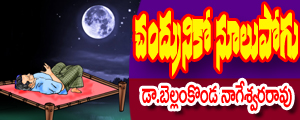 Chandruniko noolu pogu